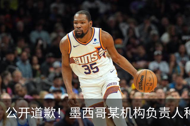 公开道歉！墨西哥某机构负责人种族歧视亚裔 身份曝光后辞职
